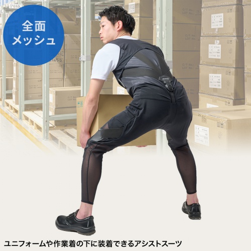 アシストスーツ DARWING UT-Rise（Lサイズ）