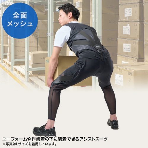 アシストスーツ DARWING UT-Rise（Mサイズ）