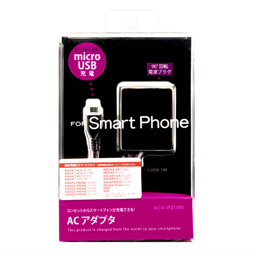 サンワサプライ】マイクロUSBケーブル付き充電器、スマートフォン用AC