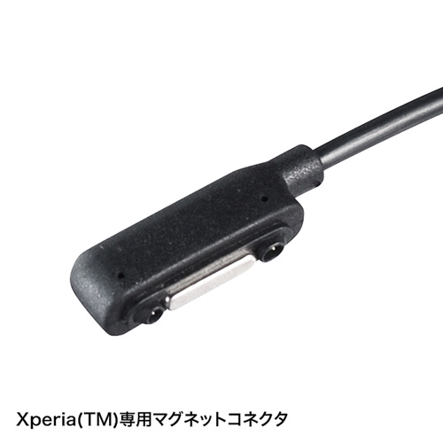 Xperia(TM)対応マグネットコネクタケーブル付きACアダプタ(ブラック)