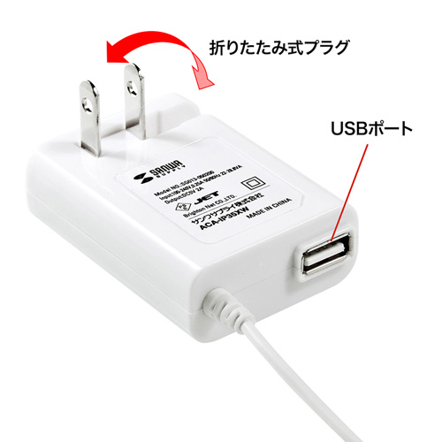 Xperia(TM)対応マグネットコネクタケーブル付きACアダプタ(ホワイト)