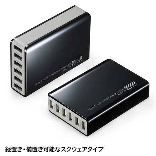 【アウトレット･訳あり・セール】USB充電器（最大6台まで充電可能・各2.4Aまで対応・ブラック・スマートフォン・タブレット・モバイル機器対応・コンパクト・複数）