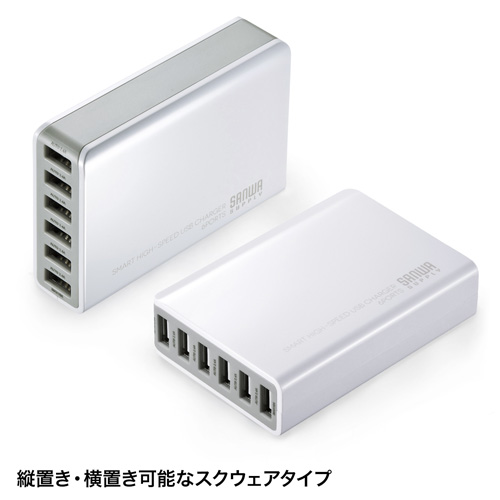 USB充電器（各2.4Aまで対応・最大6台まで充電可能・ホワイト・タブレット・スマートフォン・モバイル機器対応・複数・コンパクト）