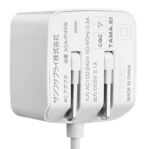 microUSBケーブル一体型AC充電器（1.5m・2.1A・ホワイト）