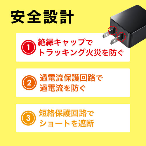 USB充電器（1A・高耐久タイプ・1ポート・ブラック）