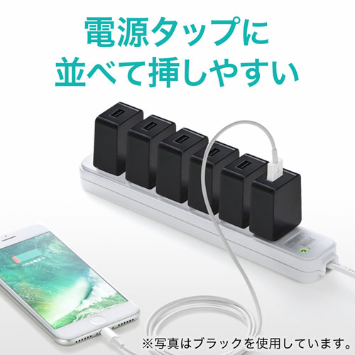 USB充電器（1A・高耐久・1ポート・ホワイト）