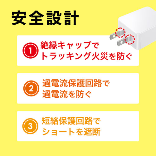 USB充電器（1A・高耐久・1ポート・ホワイト）