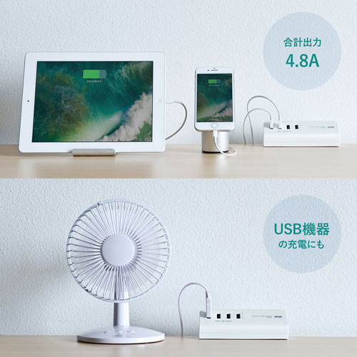 USB充電器（コンセント・USB・4ポート・クランプ式・机固定・スマホ・ブラック）