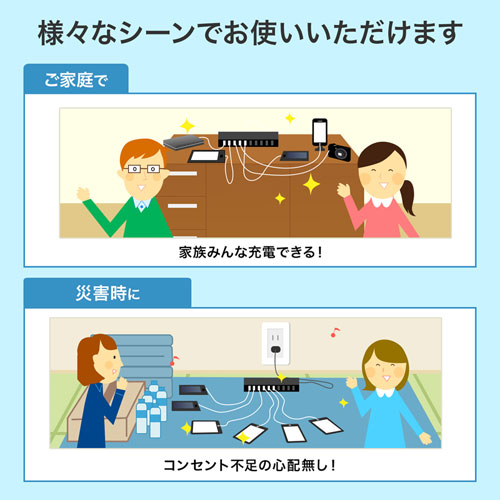 USB充電器（10ポート・合計20A・高耐久タイプ・ブラック）