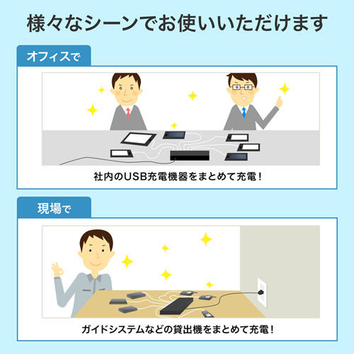 USB充電器（10ポート・合計20A・高耐久タイプ・ブラック）