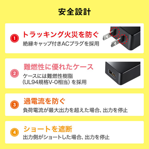 USB充電器（1ポート・1A・広温度範囲対応タイプ・ブラック）