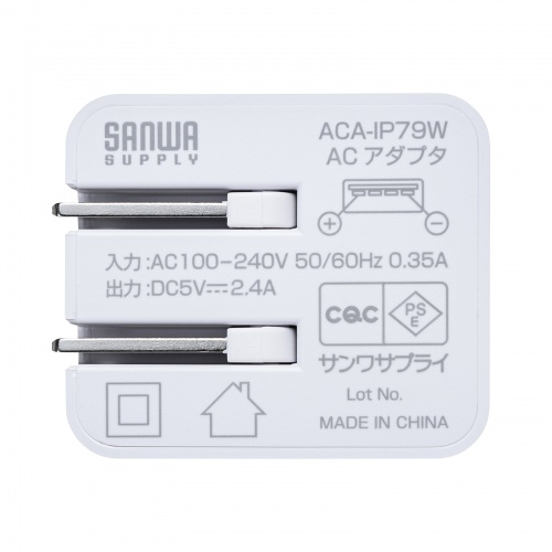USB充電器（キューブ型・2.4A・AC充電器・ホワイト） ACA-IP79W サンワサプライ