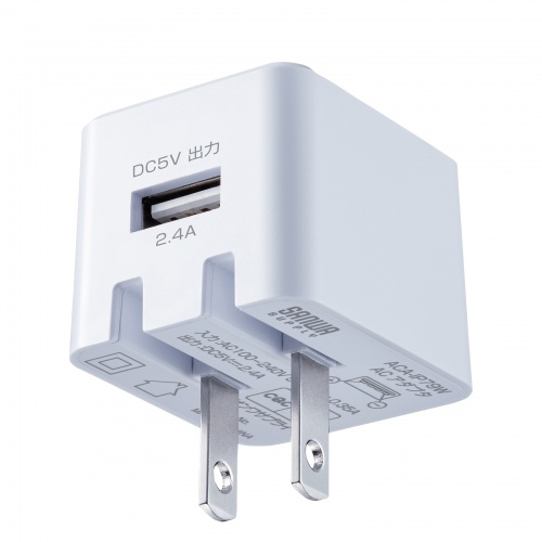 USB充電器（キューブ型・2.4A・AC充電器・ホワイト） ACA-IP79W サンワサプライ