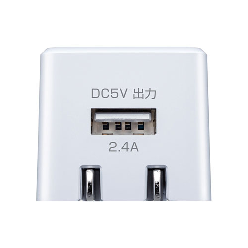 USB充電器（キューブ型・2.4A・AC充電器・ホワイト） ACA-IP79W サンワサプライ