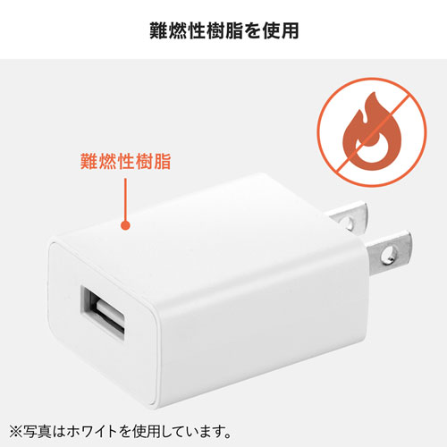 USB充電器（1A・AC充電器・ブラック） ACA-IP86BK サンワサプライ