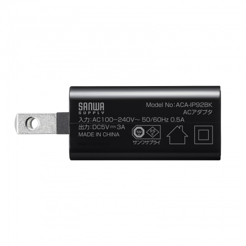 USB Type-C充電器（3A・1ポート・AC充電器・ブラック） ACA-IP92BK サンワサプライ