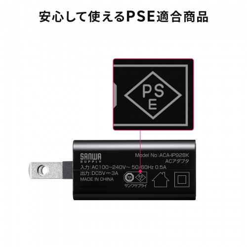 USB Type-C充電器（3A・1ポート・AC充電器・ブラック） ACA-IP92BK サンワサプライ