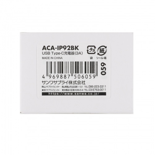 USB Type-C充電器（3A・1ポート・AC充電器・ブラック） ACA-IP92BK サンワサプライ
