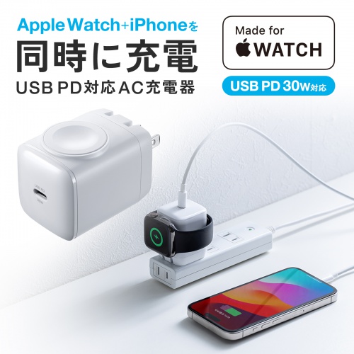Apple Watch対応 USB充電器（PD30W・USB-C×1・2in1・小型・急速充電・iPhone・iPad・13インチMacBook Air・スマホ・タブレット）