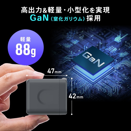 USB充電器（PD・充電器・最大65W・1ポート・Type-C×1・GaN採用・折りたたみ式プラグ・小型・キューブ・急速充電・ノートパソコン・スマホ・タブレット・PSE適合商品）