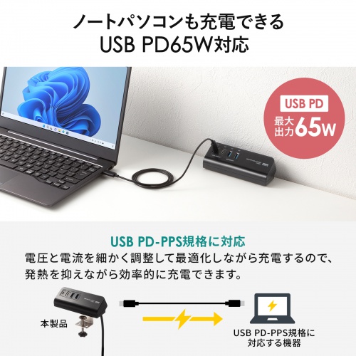 USB充電器（クランプ式・机固定・PD65W・Type-C×2ポート＋USB A×2ポート・4台同時充電・複数ポート・絶縁キャップ・ブラック）