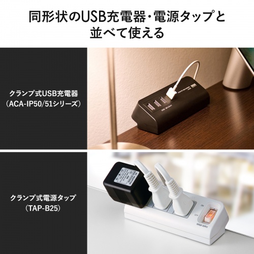 USB充電器（クランプ式・机固定・PD65W・Type-C×2ポート＋USB A×2ポート・4台同時充電・複数ポート・絶縁キャップ・ブラック）