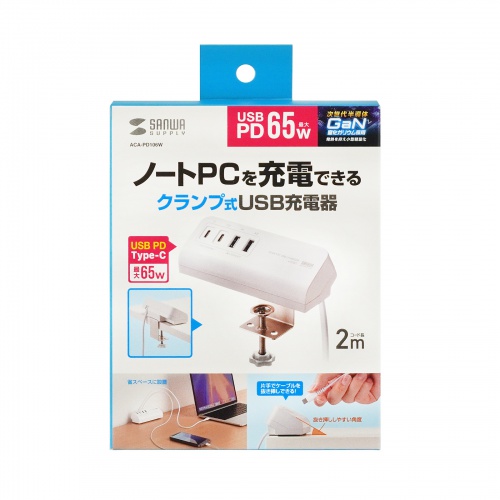 USB充電器（クランプ式・机固定・PD65W・Type-C×2ポート＋USB A×2ポート・4台同時充電・複数ポート・絶縁キャップ・ホワイト）