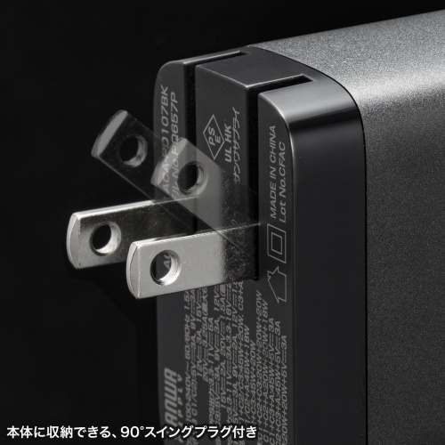 USB-C充電器（PD 充電器・65W・4ポート・Type-C×3・USB-A×1・GaN採用・折りたたみ式プラグ・急速充電・ノートパソコン・複数ポート・PSE適合商品・ブラック）