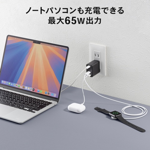 USB-C充電器（PD 充電器・65W・4ポート・Type-C×3・USB-A×1・GaN採用・折りたたみ式プラグ・急速充電・ノートパソコン・複数ポート・PSE適合商品・ブラック）