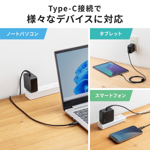 AC充電器(ACアダプタ・USB充電器・PD45W・Type-C ケーブル一体型・ノートパソコン充電器・WWCB認証・Chromebook・スマホ・タブレット・持ち運び・ブラック)
