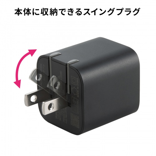 USB充電器（PD45W・Type-C×1・GaN採用・PD-PPS対応・折りたたみ式プラグ・超小型・急速充電・ノートパソコン・スマホ・タブレット・PSE適合商品）