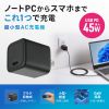 USB充電器（PD45W・Type-C×1・GaN採用・PD-PPS対応・折りたたみ式プラグ・超小型・急速充電・ノートパソコン・スマホ・タブレット・PSE適合商品）