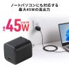 USB充電器（PD45W・Type-C×1・GaN採用・PD-PPS対応・折りたたみ式プラグ・超小型・急速充電・ノートパソコン・スマホ・タブレット・PSE適合商品）