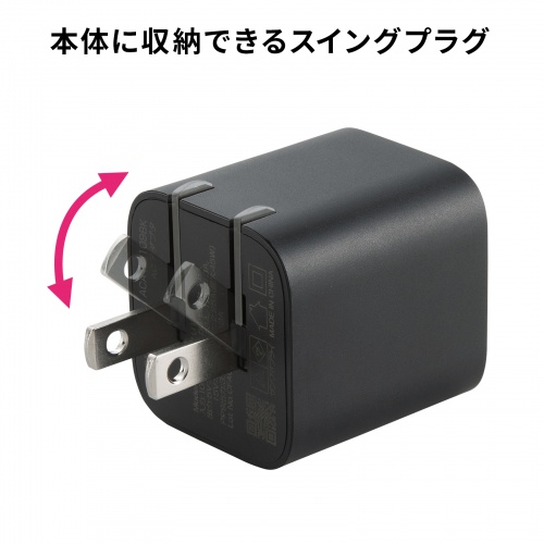 USB充電器（PD45W・Type-Cケーブル付き（2m）・C×1 GaN採用・PD-PPS対応・折りたたみ式プラグ・超小型・急速充電・ノートパソコン・スマホ・タブレット・PSE適合商品）