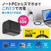 USB充電器（PD45W・Type-Cケーブル付き（2m）・C×1 GaN採用・PD-PPS対応・折りたたみ式プラグ・超小型・急速充電・ノートパソコン・スマホ・タブレット・PSE適合商品）