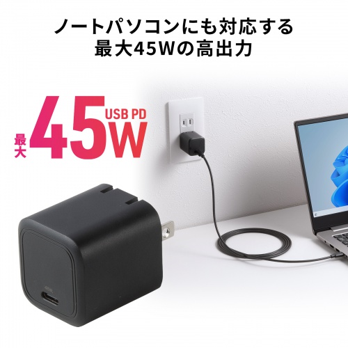 USB充電器（PD45W・Type-Cケーブル付き（2m）・C×1 GaN採用・PD-PPS対応・折りたたみ式プラグ・超小型・急速充電・ノートパソコン・スマホ・タブレット・PSE適合商品）