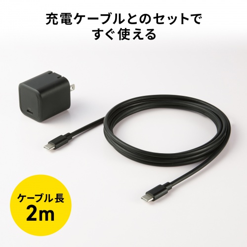 USB充電器（PD45W・Type-Cケーブル付き（2m）・C×1 GaN採用・PD-PPS対応・折りたたみ式プラグ・超小型・急速充電・ノートパソコン・スマホ・タブレット・PSE適合商品）