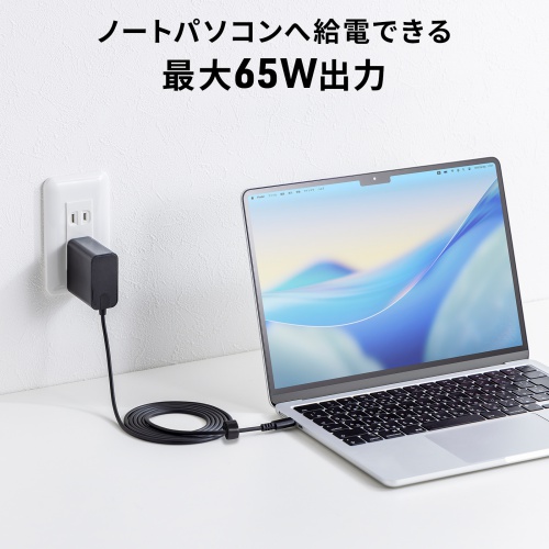 AC充電器（PD65W・Type-Cケーブル一体型・ノートパソコン充電器・スマホ・タブレット・持ち運び・PSE適合品・ブラック）