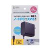 AC充電器（PD65W・Type-Cケーブル一体型・ノートパソコン充電器・スマホ・タブレット・持ち運び・PSE適合品・ブラック）