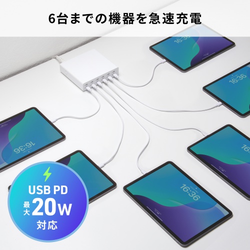 【アウトレット】USB充電器（Type-C 12ポート・PD20W・合計最大144W・一括電源スイッチ付き・スマホ・タブレット）