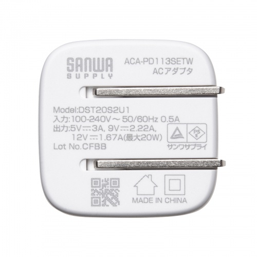 充電ケーブルセット（USB-C充電器・AC充電器・PD20W・急速充電・超小型・折りたたみ式プラグ・PSE取得・ケーブル長2m・iPhone・iPad・スマホ・タブレット・モバイルバッテリー）