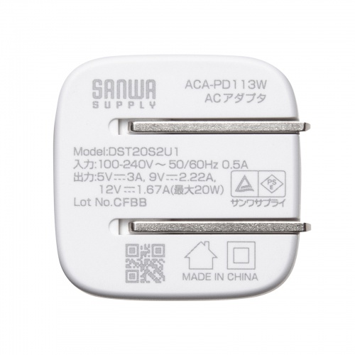 USB-C充電器(AC充電器・PD20W・急速充電・超小型・折りたたみ式プラグ・PSE取得・iPhone・iPad・スマホ・タブレット・モバイルバッテリー）