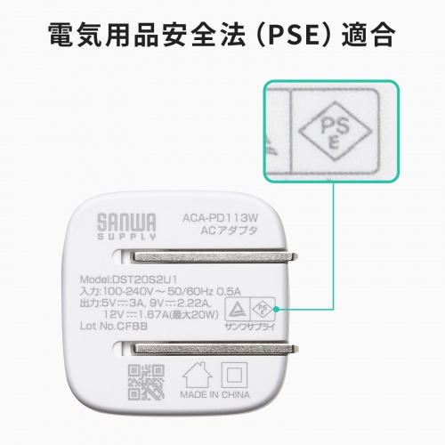 USB-C充電器(AC充電器・PD20W・急速充電・超小型・折りたたみ式プラグ・PSE取得・iPhone・iPad・スマホ・タブレット・モバイルバッテリー）