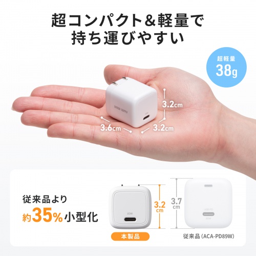 USB-C充電器(AC充電器・PD20W・急速充電・超小型・折りたたみ式プラグ・PSE取得・iPhone・iPad・スマホ・タブレット・モバイルバッテリー）
