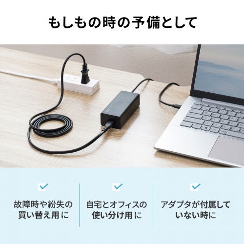 ACアダプター（USB PD対応AC充電器・PD65W・電源コード型・Type-Cケーブル一体型・ノートパソコン充電・ブラック）