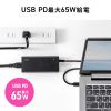 ACアダプター（USB PD対応AC充電器・PD65W・電源コード型・Type-Cケーブル一体型・ノートパソコン充電・ブラック）