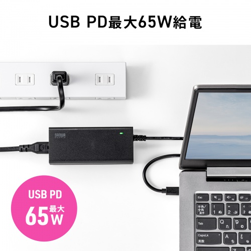 ACアダプター（USB PD対応AC充電器・PD65W・電源コード型・Type-Cケーブル一体型・ノートパソコン充電・ブラック）