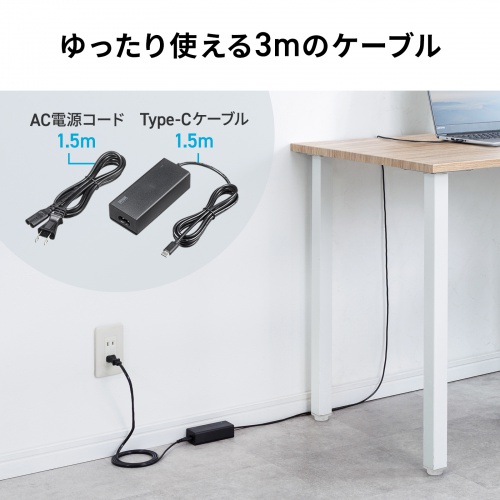 ACアダプター（USB PD対応AC充電器・PD65W・電源コード型・Type-Cケーブル一体型・ノートパソコン充電・ブラック）