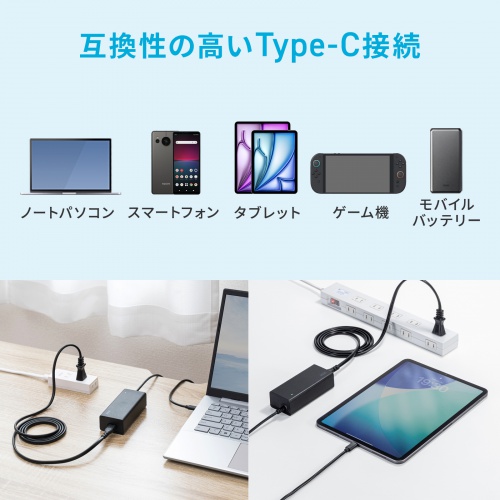ACアダプター（USB PD対応AC充電器・PD65W・電源コード型・Type-Cケーブル一体型・ノートパソコン充電・ブラック）