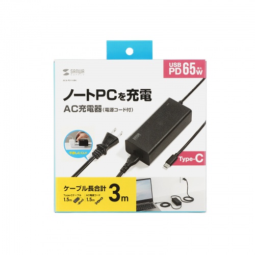 ACアダプター（USB PD対応AC充電器・PD65W・電源コード型・Type-Cケーブル一体型・ノートパソコン充電・ブラック）